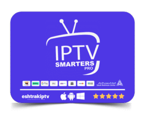 اشتراك IPTV سمارترز برو