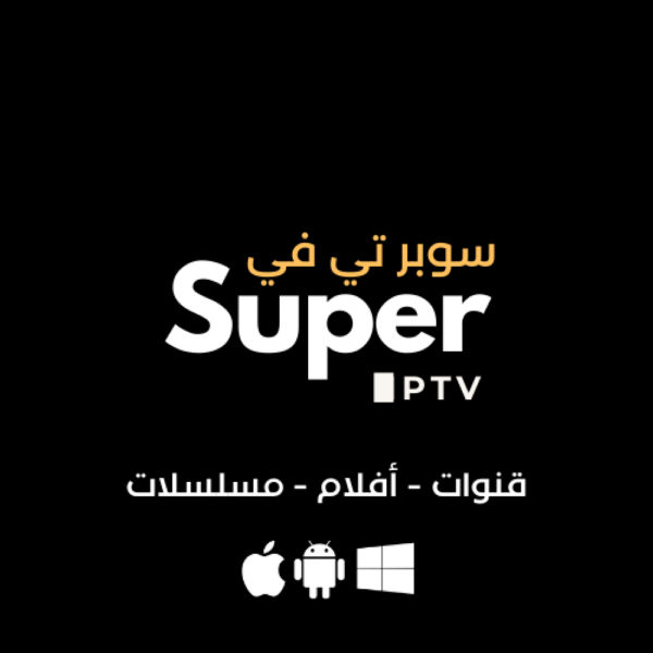 اشتراك سوبر تي في سنة - superTV