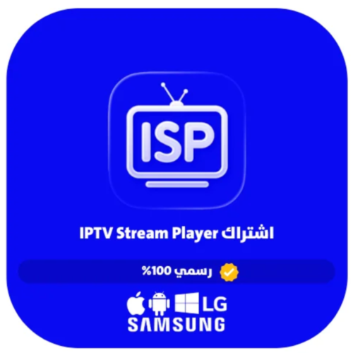 اشتراك لمدة سنة (رسمي 100% ومضمون + تفعيل فوري)