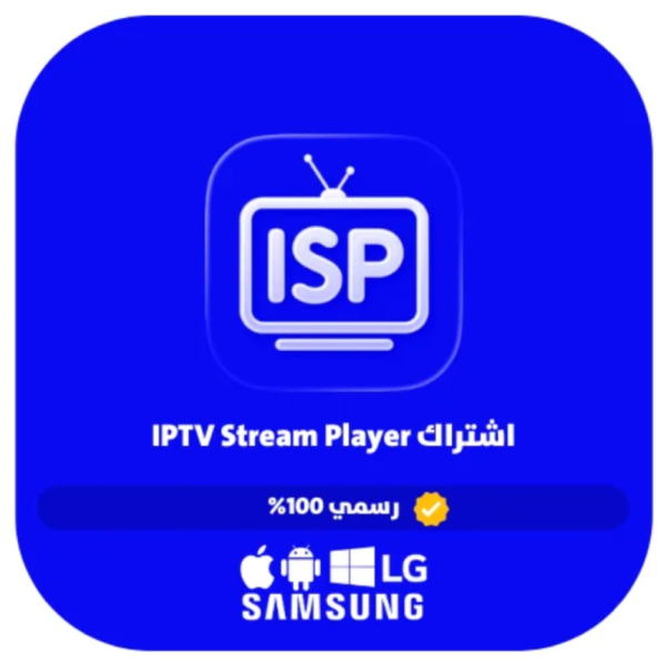 اشتراك لمدة سنة (رسمي 100% ومضمون + تفعيل فوري)