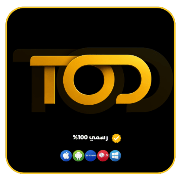 15c46c02-0bc6-48da-b3bd-ae57e114203a-1000x1000-CEtS5i4wbUNPjsy57B6AB1icC1KNqBEJIewBNenG.png اشتراك TOD TV 4K لمدة 15 شهر