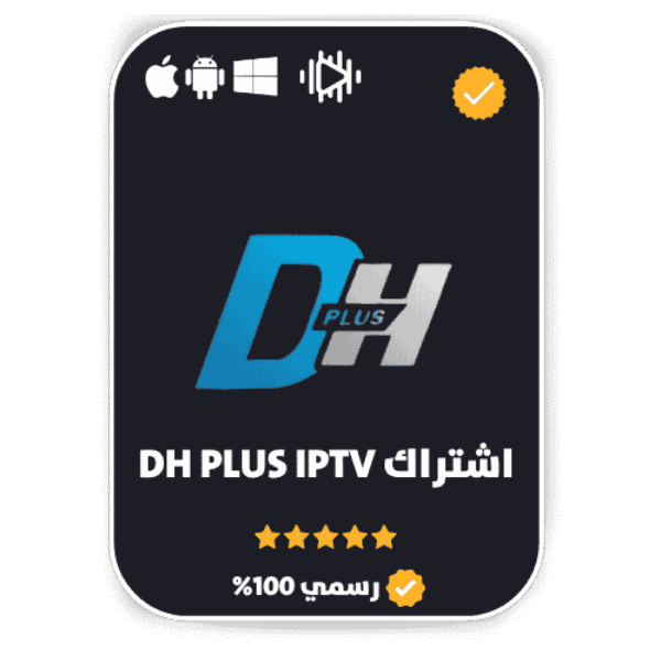 2ee68c0f-aab7-4382-ad88-06887db86c3e-1000x1000-4dZJd260ayPUoifLtmmZ6SIOXa5GhgoAk71JeDtU.png اشتراك DH PLUS مدة سنة