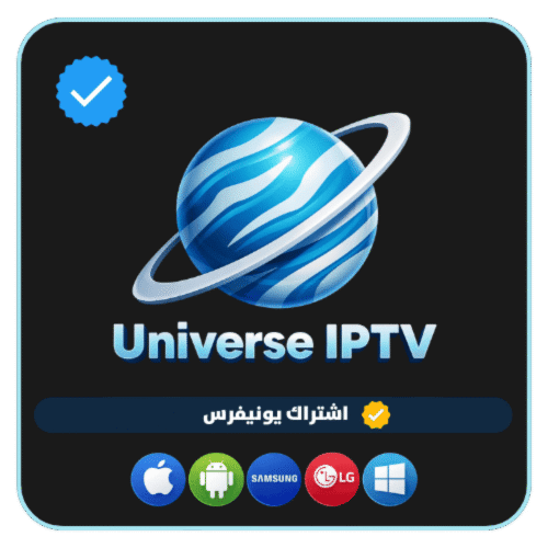اشتراك يونيفرس لمدة 15 شهر