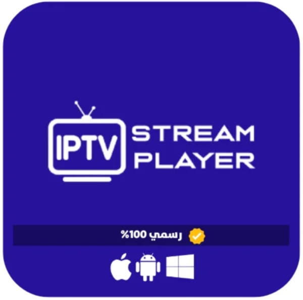 مدة سنة – اشتراك lPTV STREAM PLAYER (تفعيل فوري وبدون تقطيع)