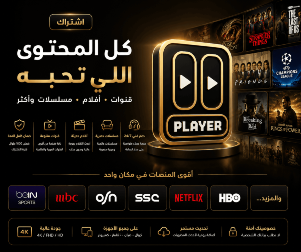اشتراك زيرو بلاير 000PLAYER لمدة سنة