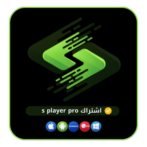 اشتراك S Player Pro لمدة 6 أشهر