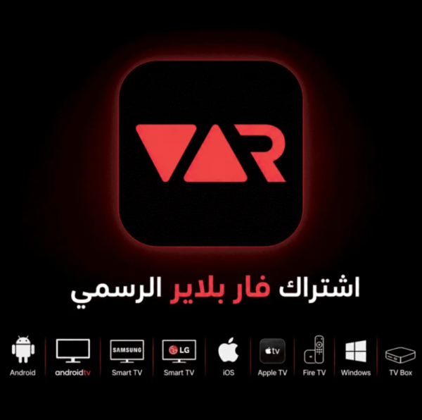 اشتراك var player لمدة 3 أشهر