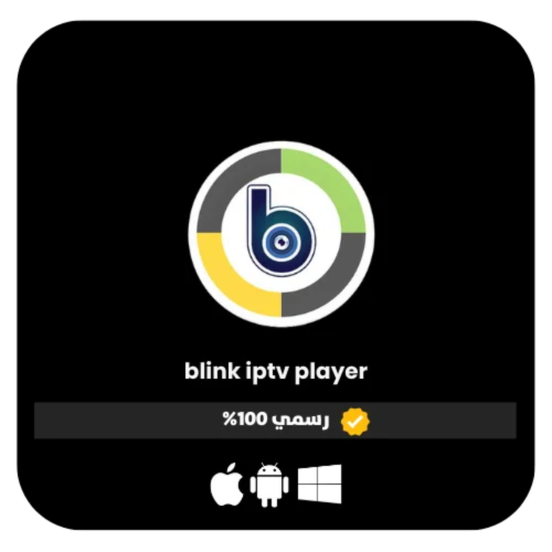 اشتراك blink player لمدة 15 شهر