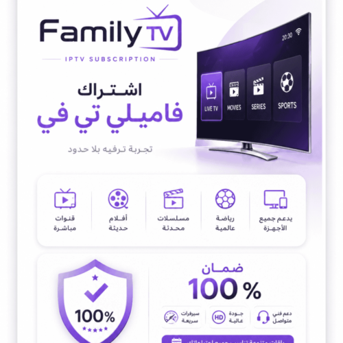 اشتراك Family 4K عائلي لمدة 3 أشهر