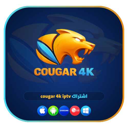 اشتراك Cougar 4K