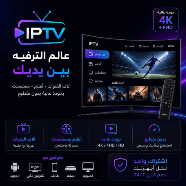 8b0ad55e-5082-45c1-98e1-6be238a71e2c-1000x1000-Zw3PW1hV19ubOucshEY8Iax73nazyabryL070Ak2.png اشتراك لمدة 6 أشهر