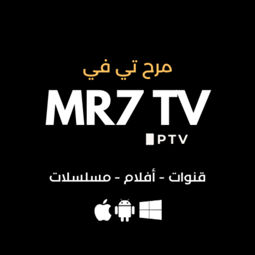 اشتراك MR7 TV ســنــة (مرح تي في)