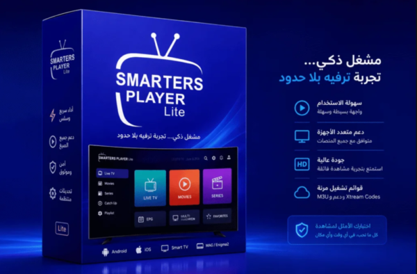 اشتراك SMARTERS PLAYER LITE لمدة 6 أشهر