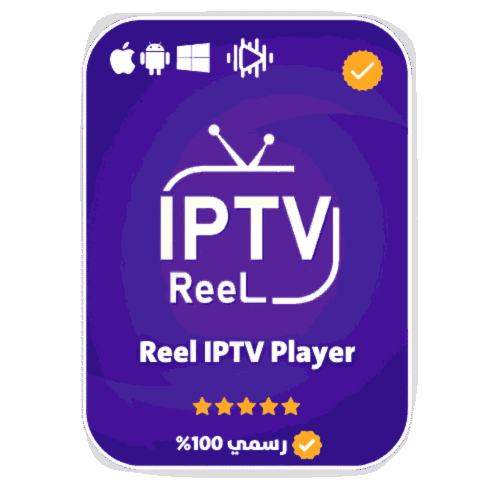 اشتراك Reel Player الرسمي - 3 أشهر