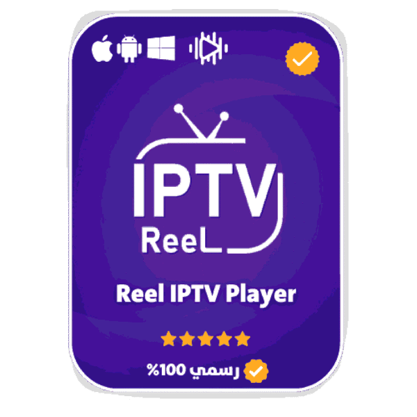 اشتراك Reel Player الرسمي - 3 أشهر