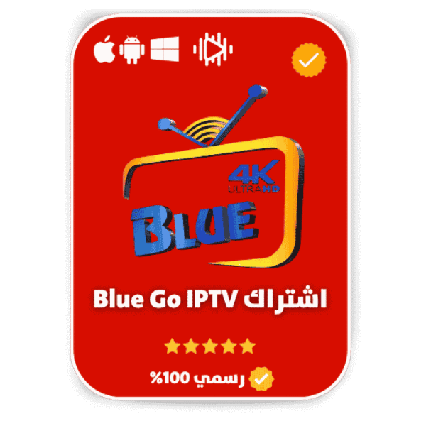 اشتراك Blue Go مدة سنة