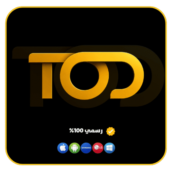 cdce2582-708f-455b-a225-5ad5f22808c6-1000x1000-7zgBzMQJi3ZYJGuFbEeVUrWpy2WduaaFD5Z4f4JS.png اشتراك TOD TV 4K لمدة 3 أشهر