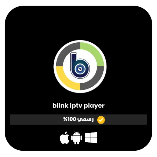 اشتراك blink player لمدة 3 أشهر